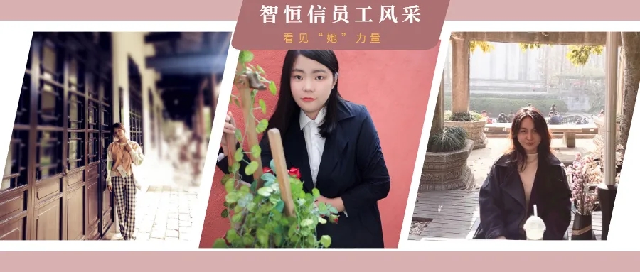 【員工風采】拒絕定義！在智恒信，發現不一樣的IT女青年！