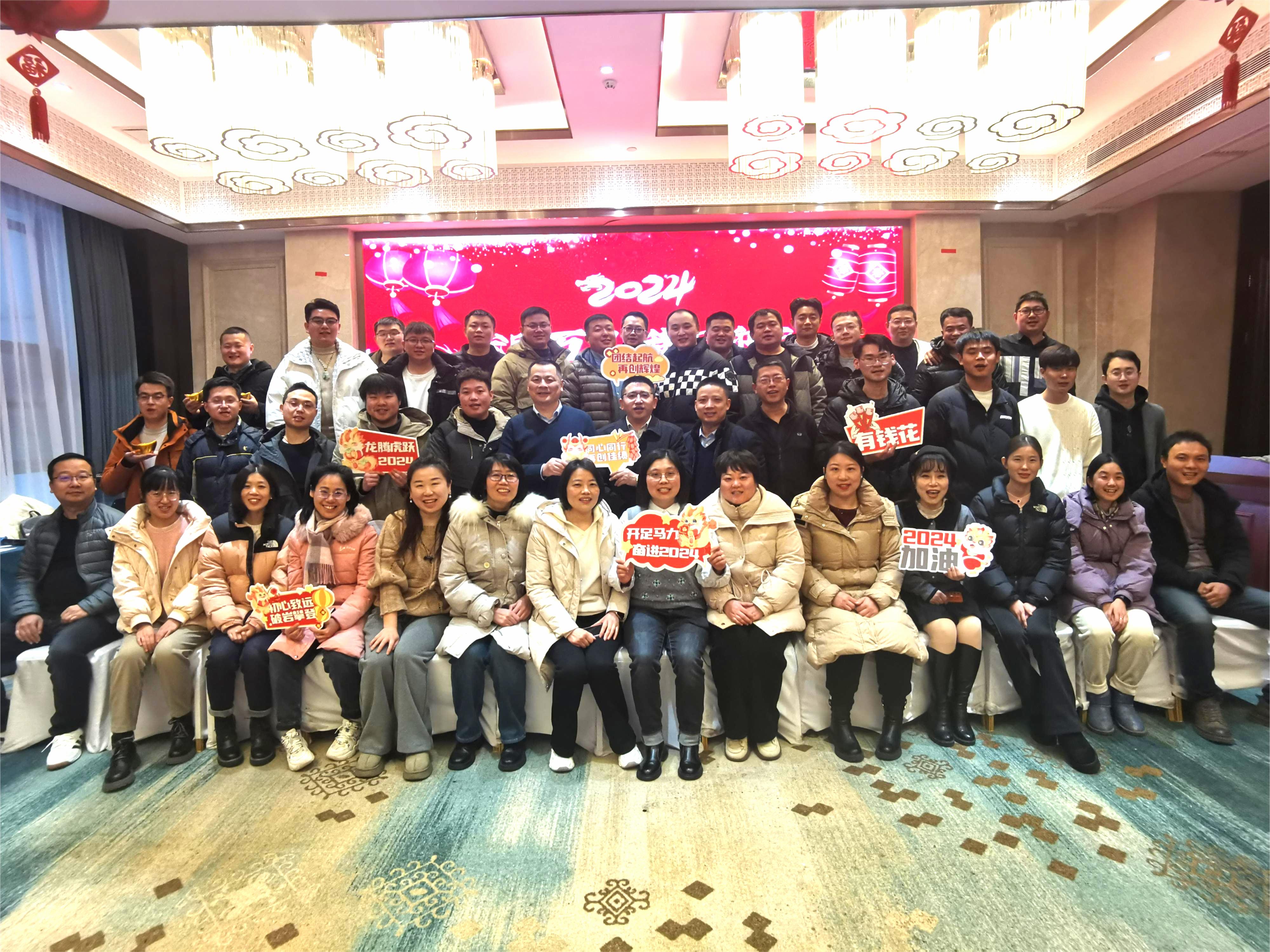 【動(dòng)態(tài)】智恒信科技2024年新春聯(lián)歡會(huì)圓滿(mǎn)落幕！